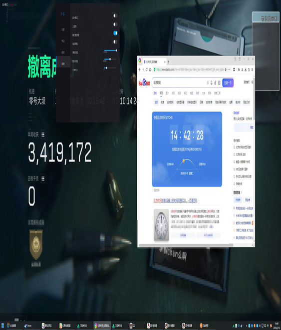 7723黑盒3.6.0