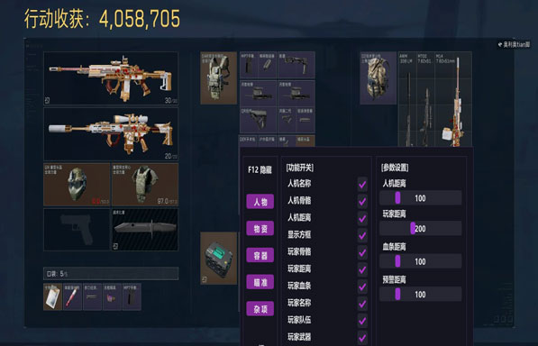 乌鲁鲁辅助V3.9.4